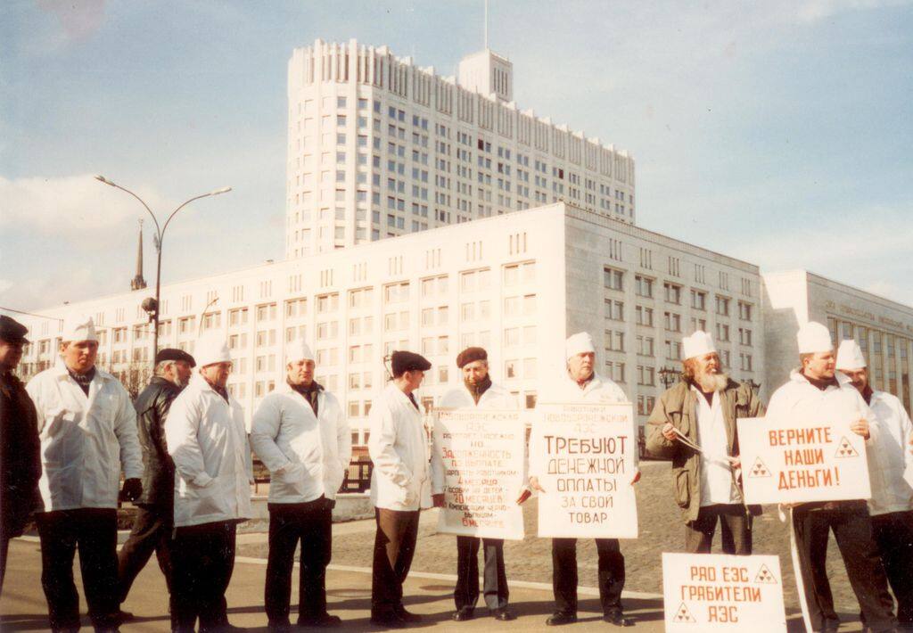 Пикет атомщиков у Белого дома против задержки зарплат