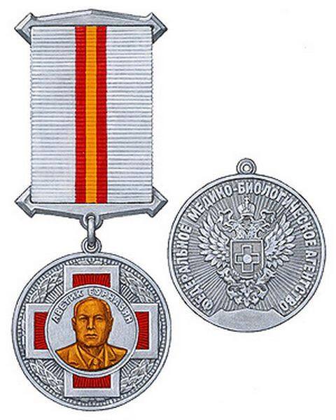 Медаль имени А.И. Бурназяна