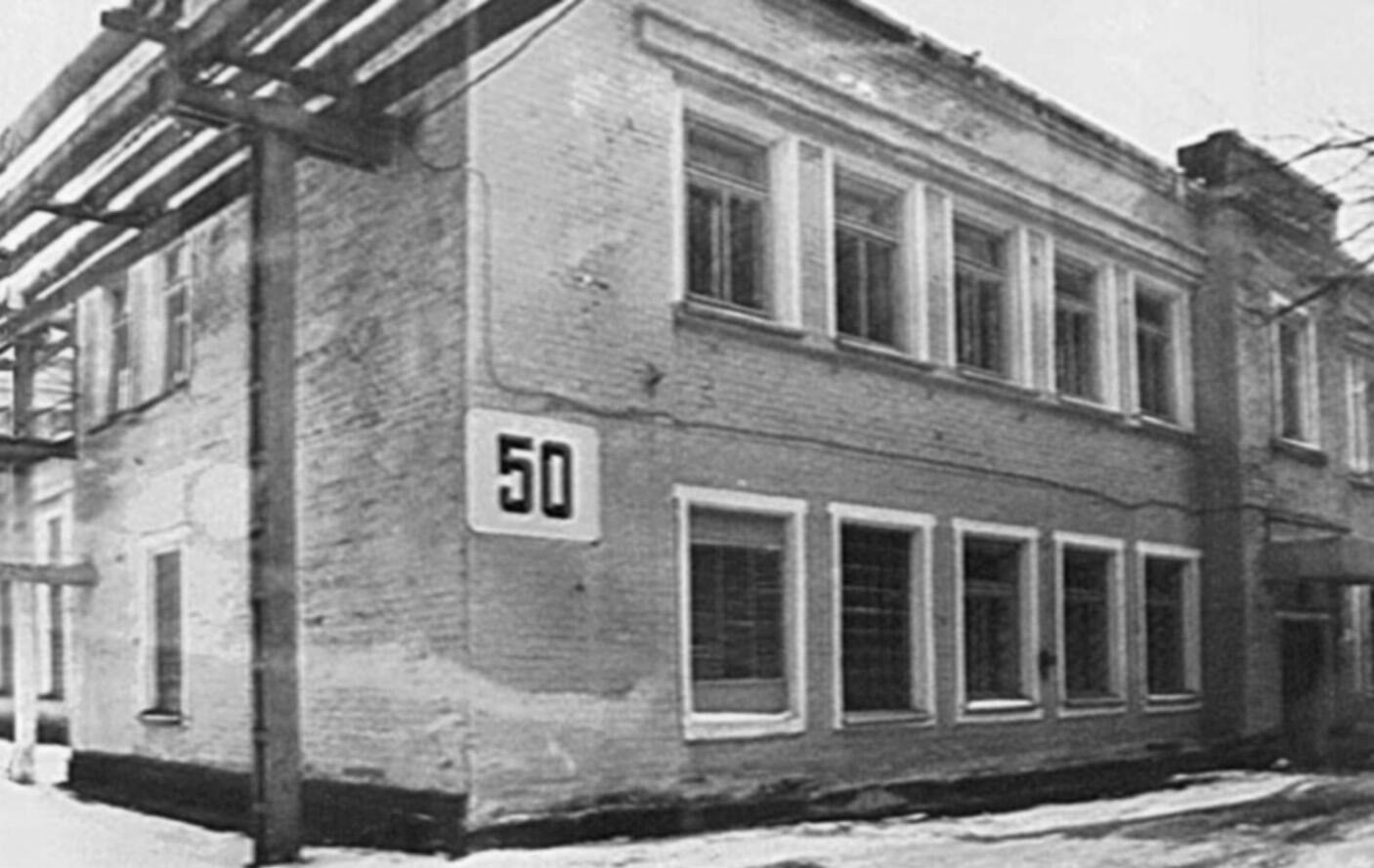 Один из корпусов завода №12, г. Электросталь. 1950-е г.
