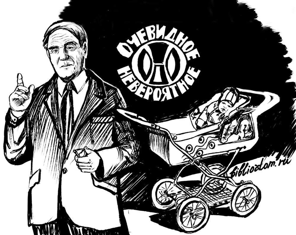 Реванш младенца