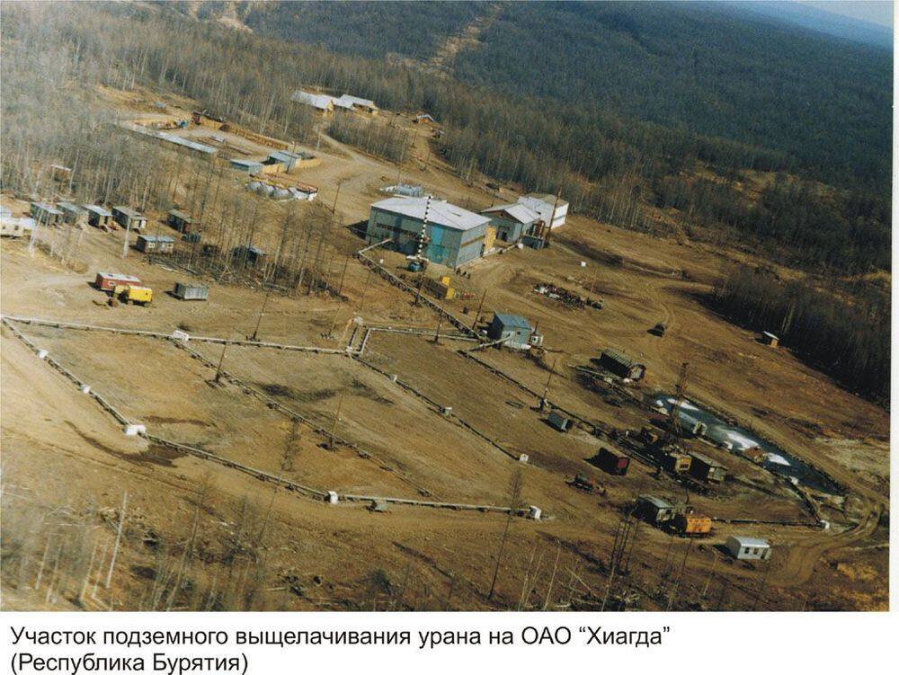 Участок подземного выщелачивания урана (Хиагда)