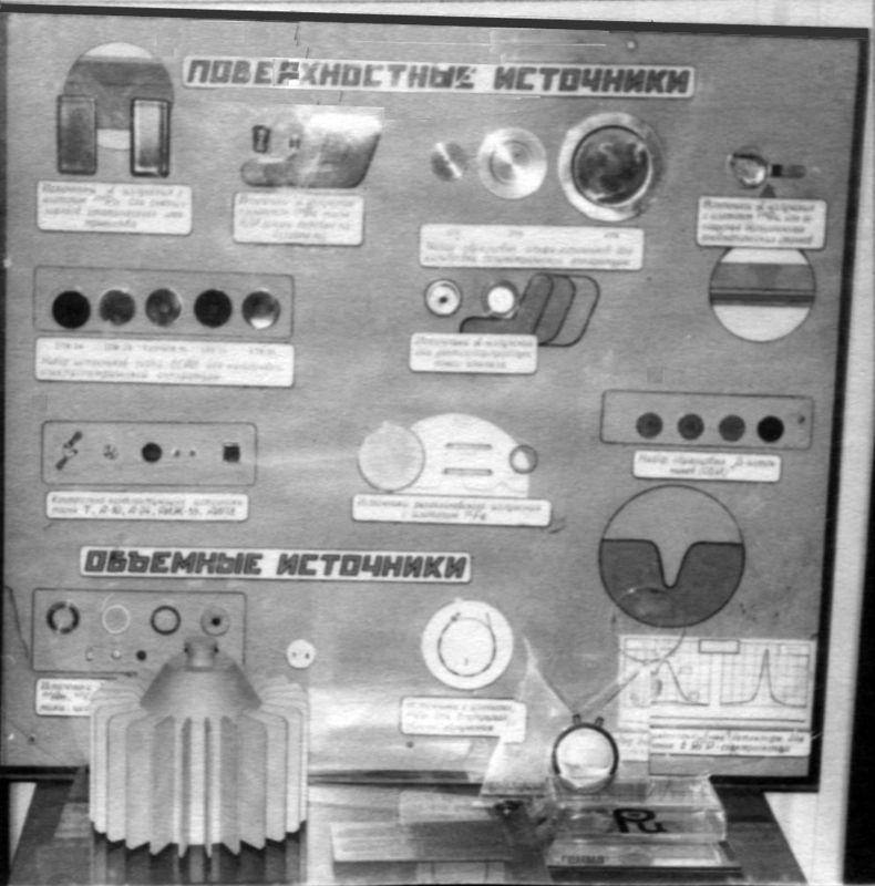 Источники, изготовленные в Радиевом институте