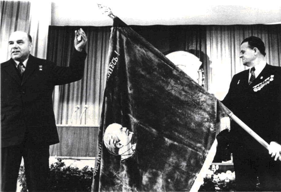 Вручение коллективу завода ордена Трудового Красного Знамени. 1976 г.