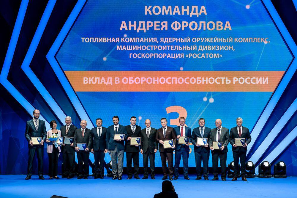 На церемонии награждения финалистов конкурса «Человек года Росатома-2018»