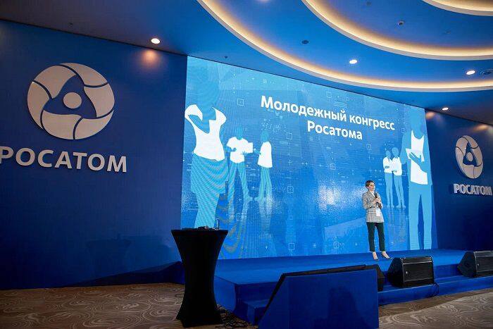 Молодежный конгресс Росатома