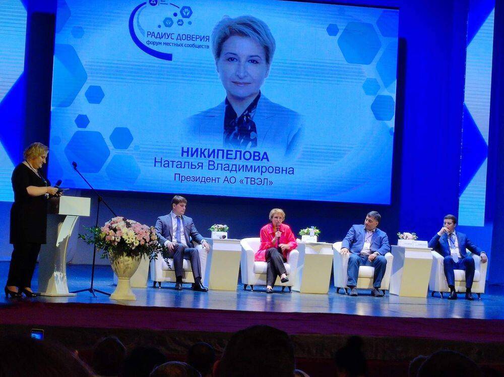 На втором Форуме местных сообществ «Радиус доверия»