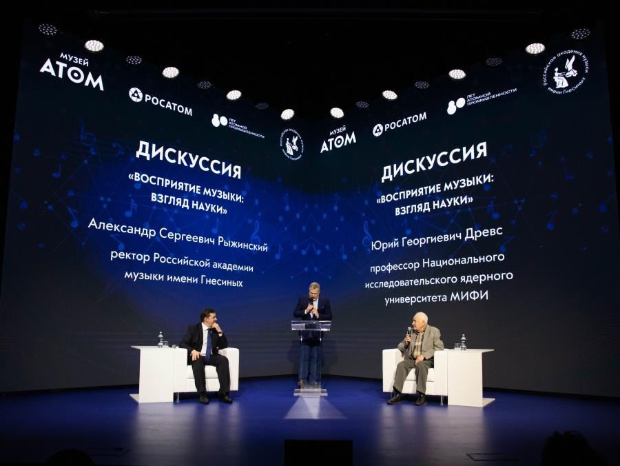 Научно-музыкальный вечер «Атомная симфония»