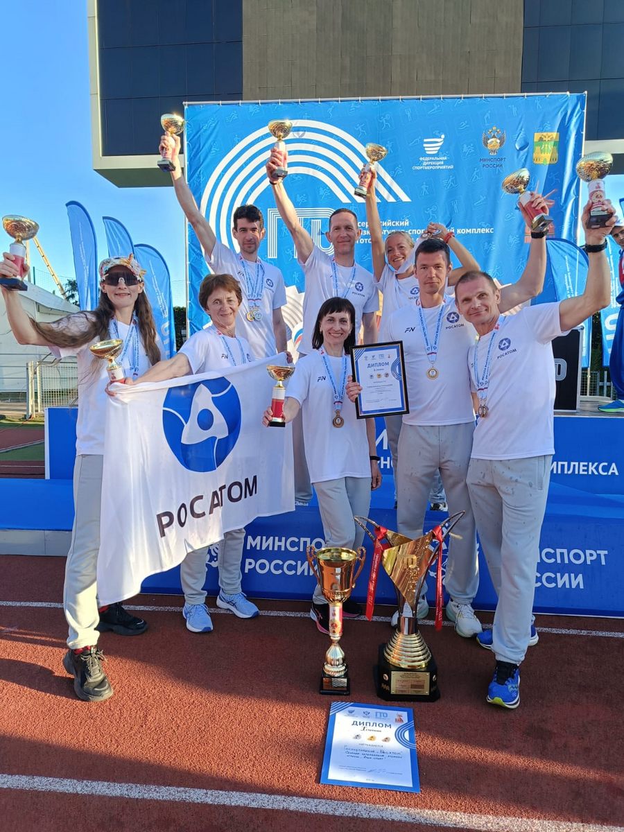 Команда Росатома — победитель Всероссийского фестиваля ГТО