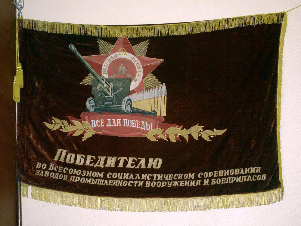 Знамя победителя Соцсоревнования