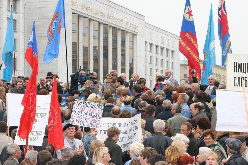 Митинг у Дома правительства РФ