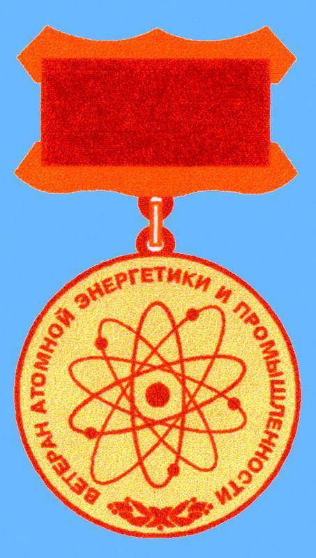Знак отличия в труде «Ветеран атомной энергетики и промышленности»
