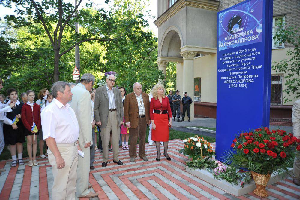Стела на улице Академика Александрова