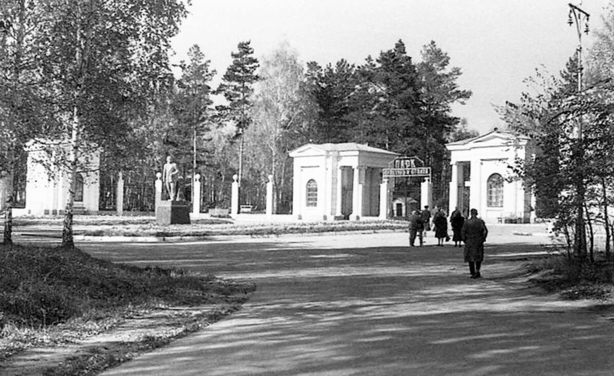 Первый парк культуры и отдых