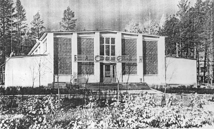 Здание крытого бассейна «Урал»