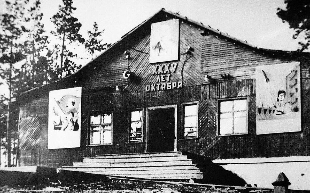 Клуб им. 35-летия Октября