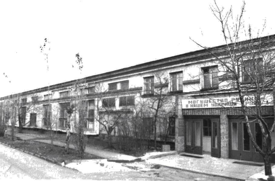 В этом корпусе была изготовлена первая продукция завода