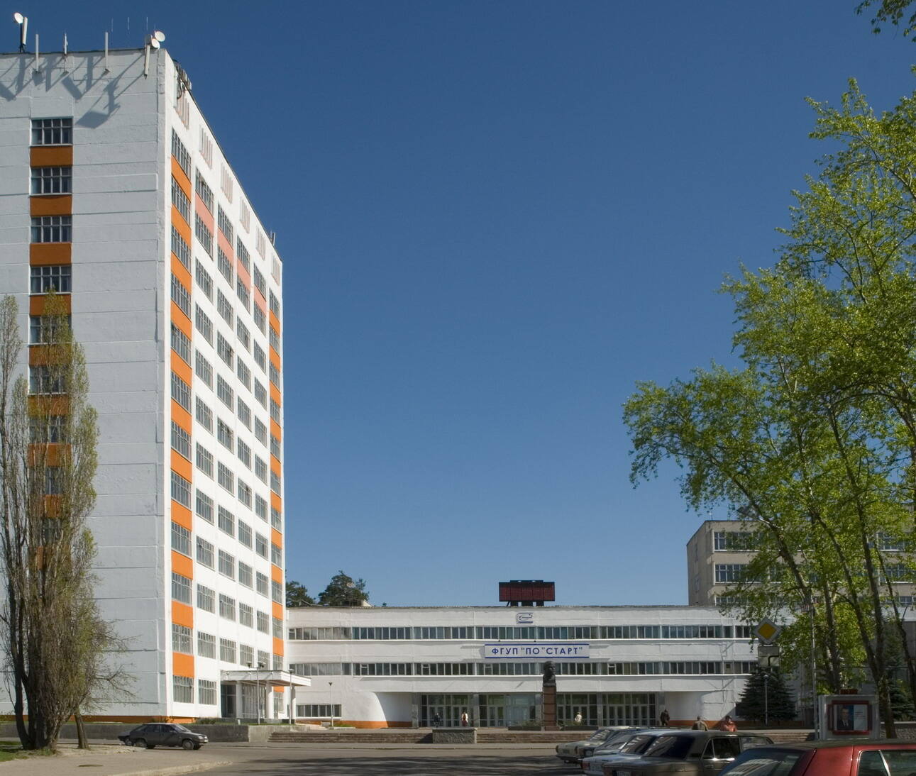 Центральная проходная ПО «Старт»