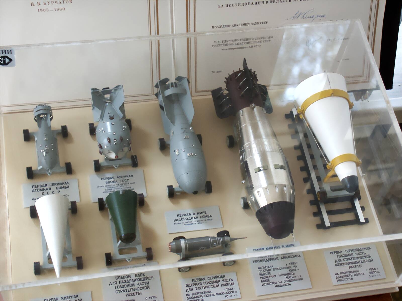 Подарок от руководства ВНИИЭФ ко дню открытия музея: миниатюрный макет изделий, хранящихся в Музее ядерного оружия ВНИИЭФ