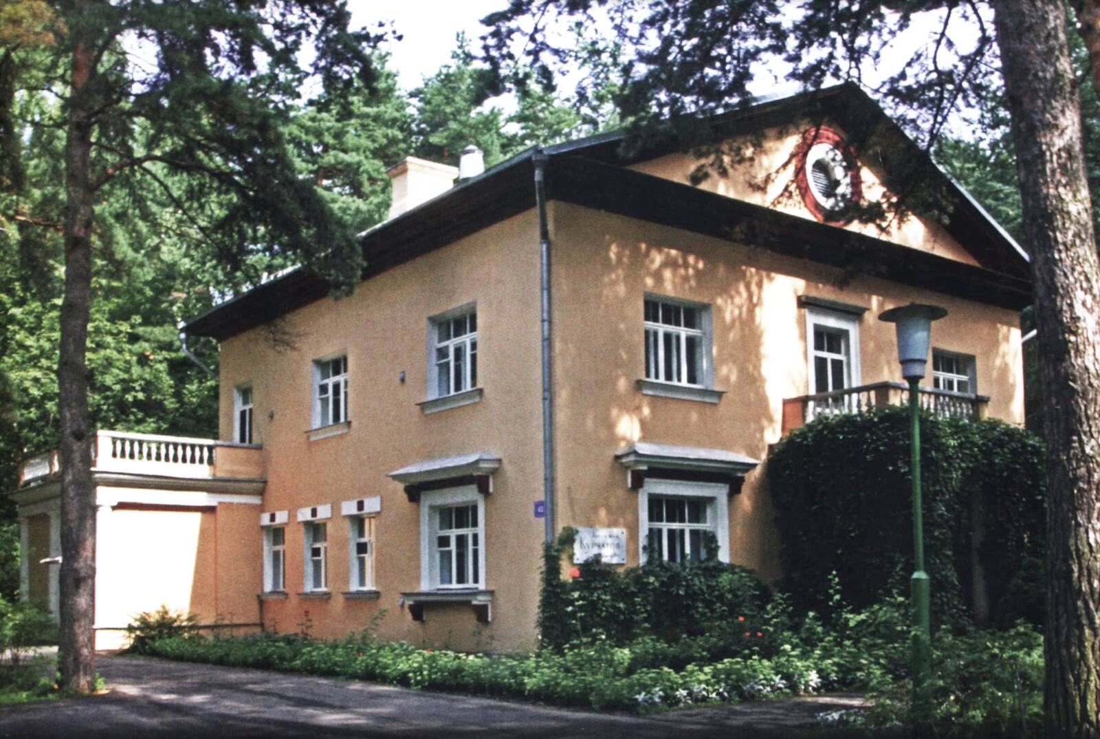 Дом-музей И. В. Курчатова летом