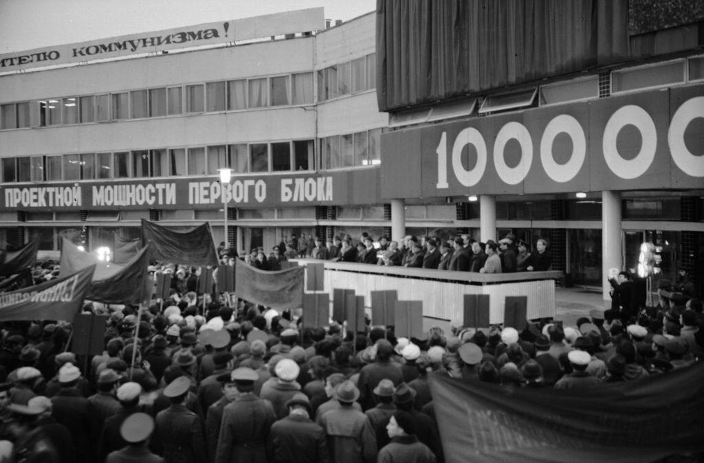 ЛАЭС. Митинг в связи с пуском первого энергоблока.