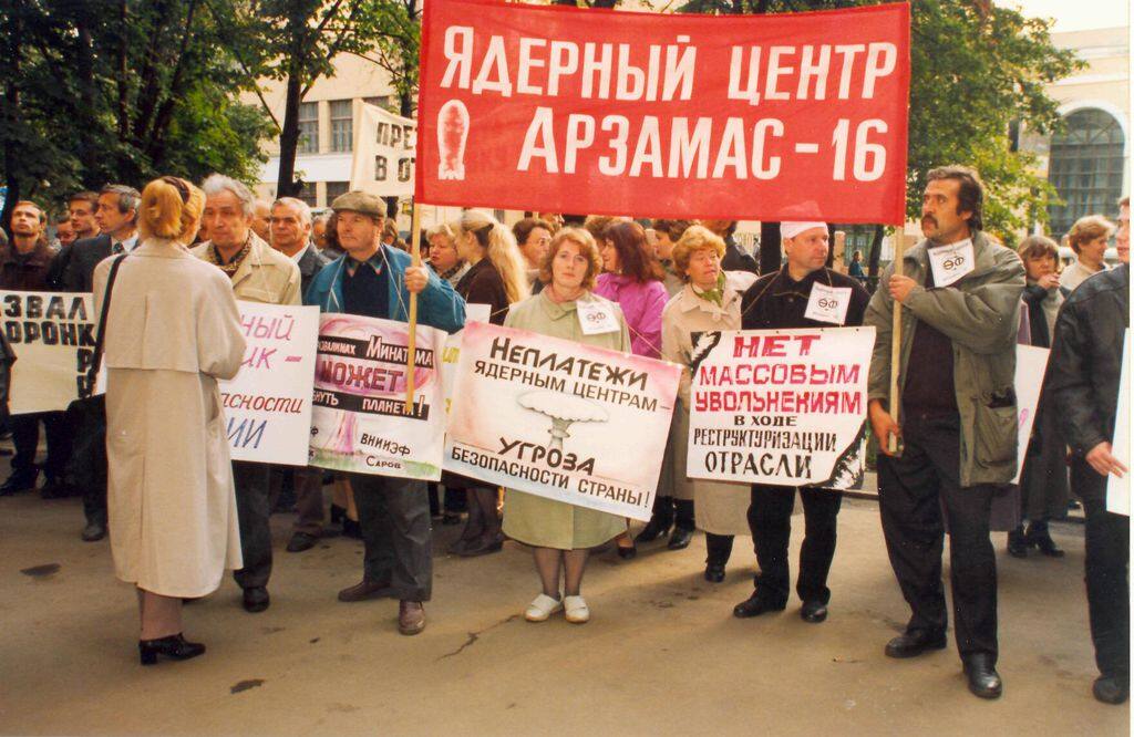 Митинг протеста в Сарове