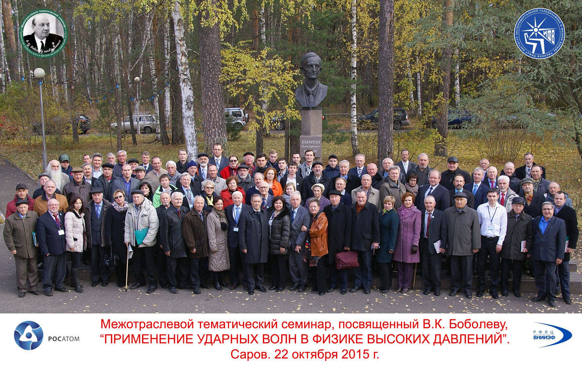 Семинар им. Боболева. 2015 г.