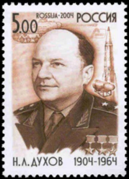 Почтовая марка, посвящённый Н.Л. Духову