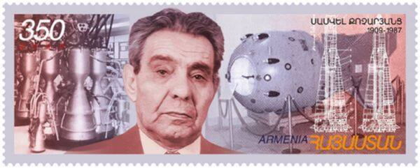 Почтовая марка, посвящённая С.Г. Кочарянцу