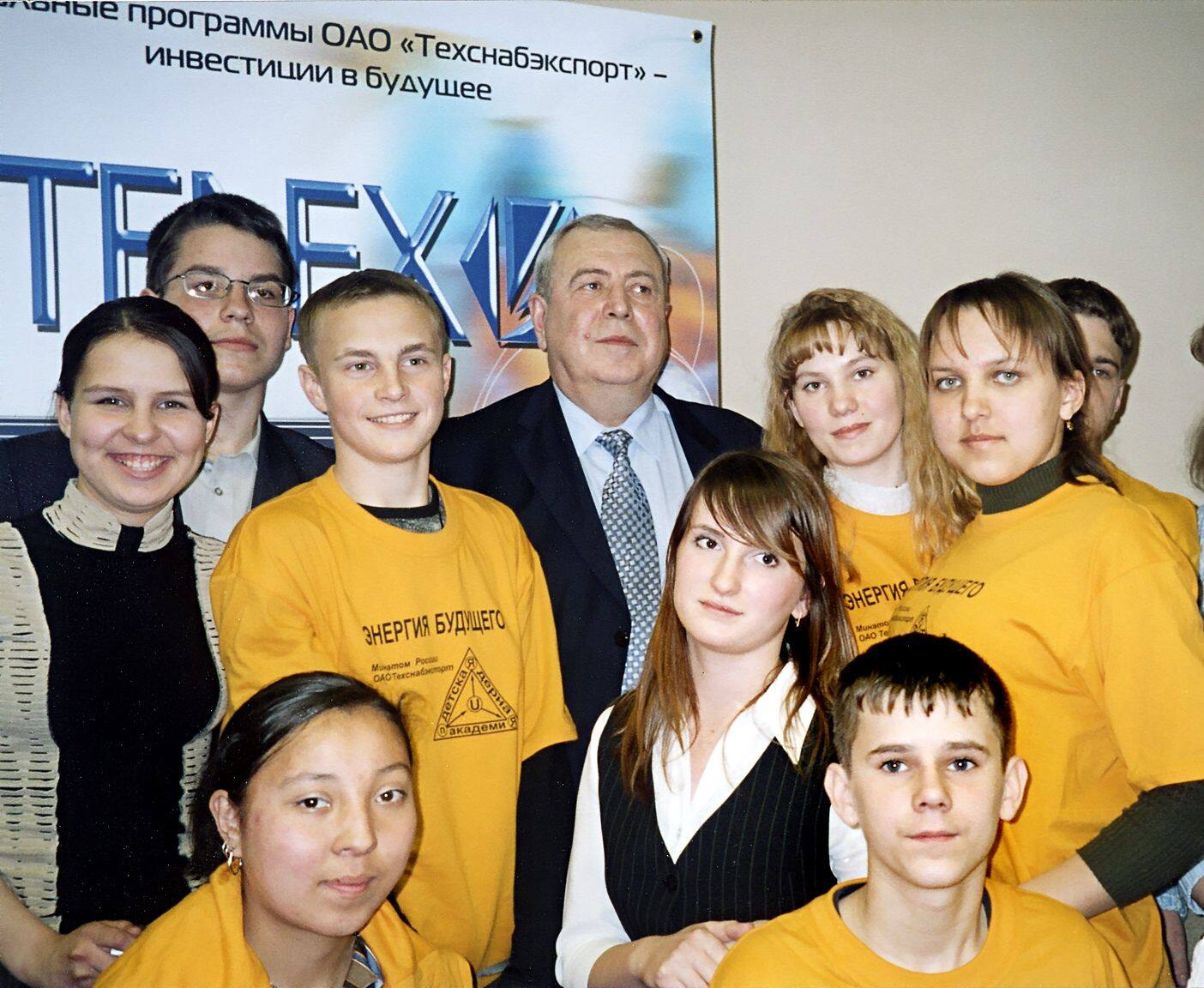 А.Ю. Румянцев и участники проекта Энергия будущего