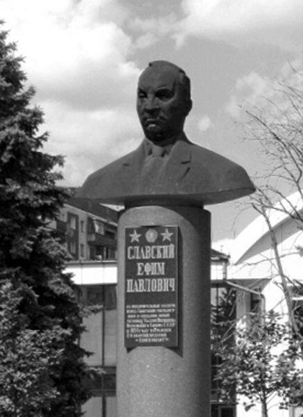 Памятник Е.П. Славскому
