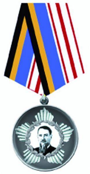 Медаль И.В. Курчатова