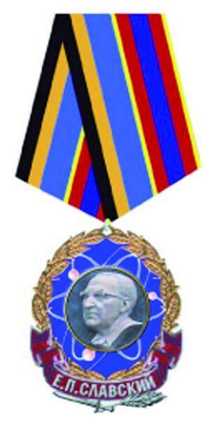 Медаль Славского