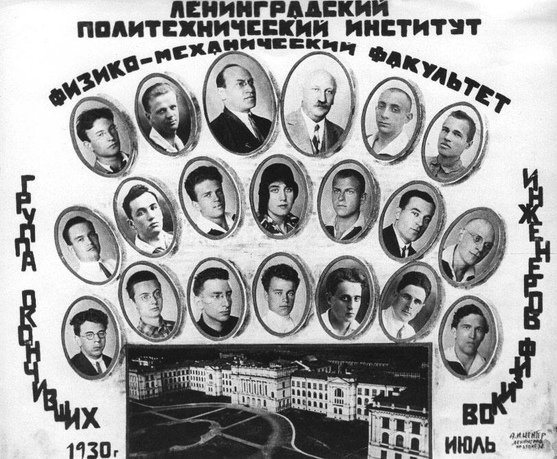 И.Л. Зельманов 2-й справа в верхнем ряду